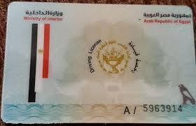 رسوم رخصة الموتسيكل 2020 مصر